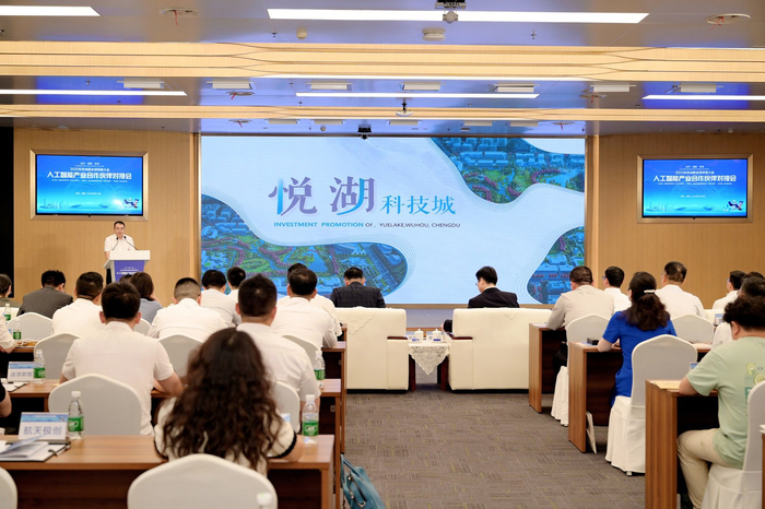 2025投资成都全球招商大会人工智能产业合作伙伴对接会现场。