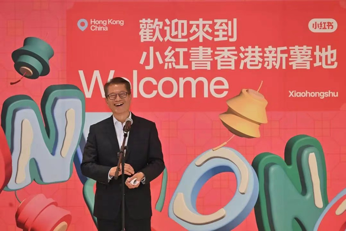 香港财政司司长陈茂波出席小红书办公室开幕仪式 图片来源：香港特区政府投资推广署公众号