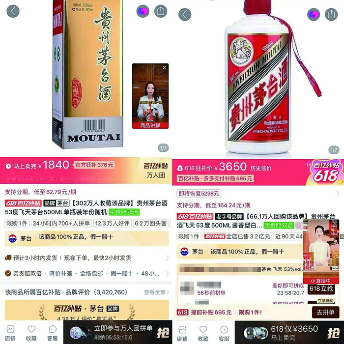     网络上有飞天茅台系列低于两千元