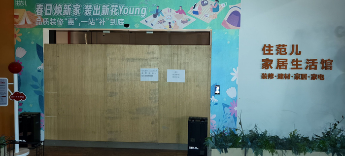 住范儿上海总部入口（谈瑞 摄）