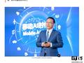 华为汪涛：预计 2030 年全球将有近 30 亿 AI 机器人进入工厂、家庭