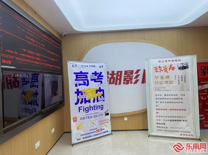 电影院推出高考活动。