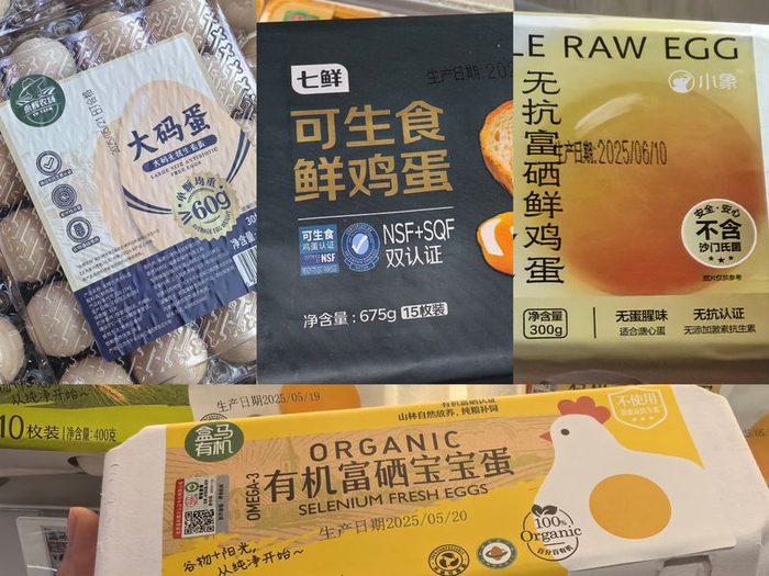 渠道方通过贴牌合作入局鸡蛋赛道。 新京报记者 王思炀 摄