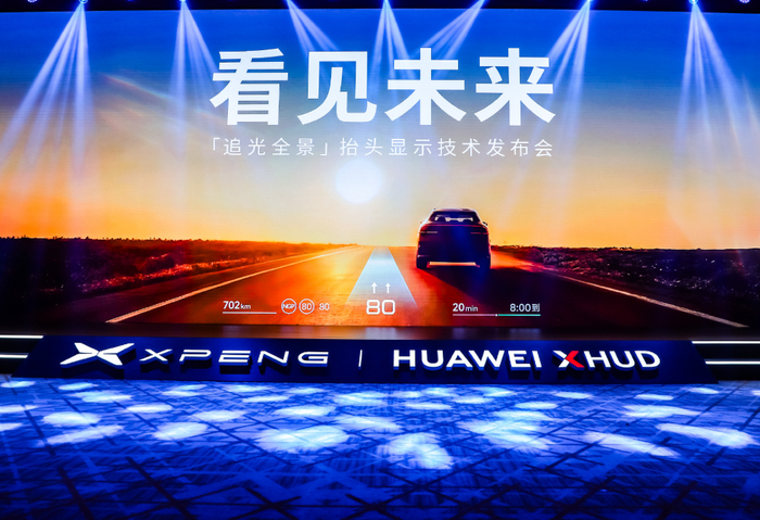 图源：发布会截图