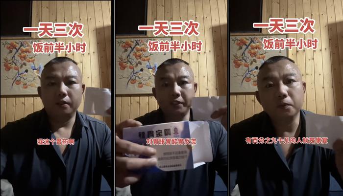 “啊宝”及助理发的“胃药”服用说明视频截图