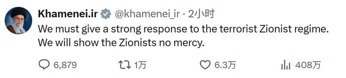 △哈梅内伊社交媒体截图