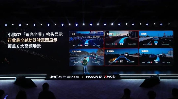 图源：发布会截图