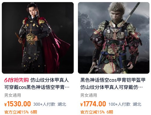 （ 图片来源：淘宝）