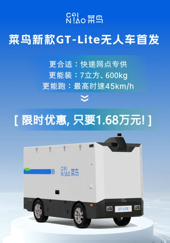 菜鸟官方公众号截图