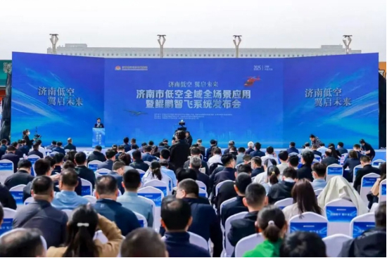 济南低空app发布