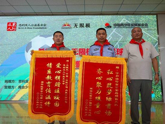  黃合少鎮(zhèn)第一中心?；刭涘\旗