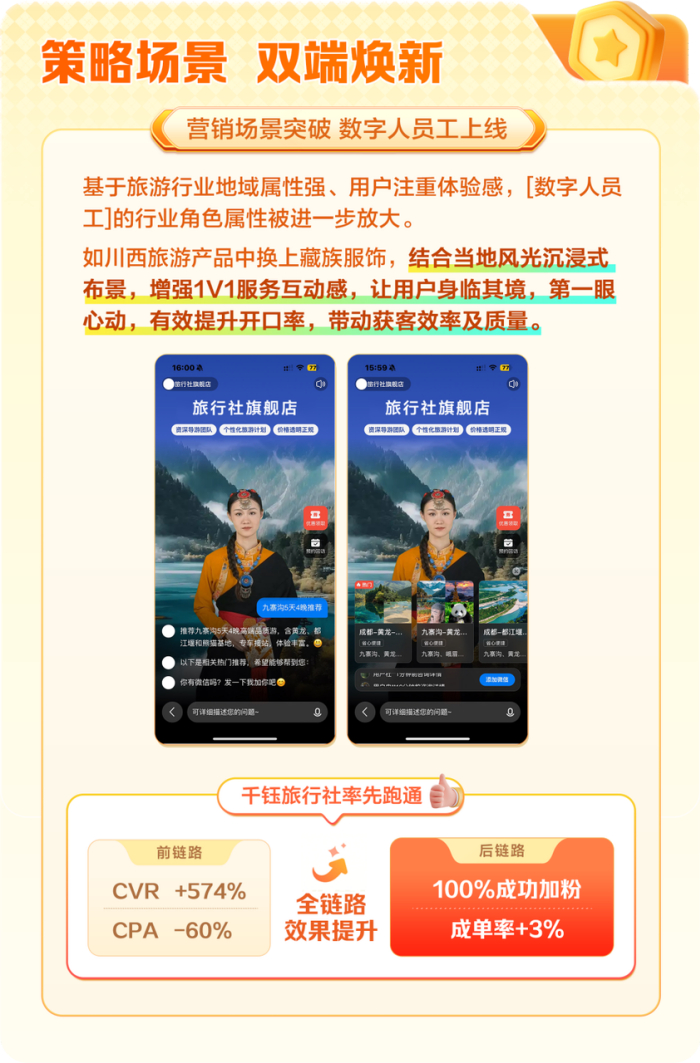 今夏增加卷上天？看百度商家智能体玩转服务预约！