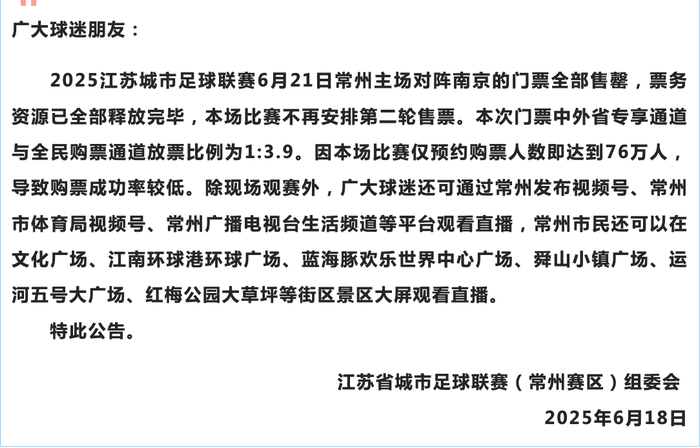 图自“常州发布”公众号