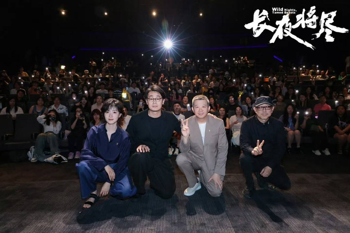 《长夜将尽》在上海举行世界首映 图据片方