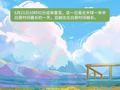 星空有约｜夏至的“至”是什么“至”？