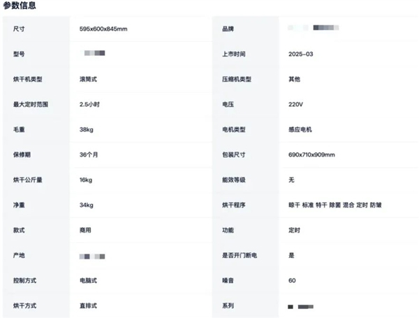 图片截取自商品页面