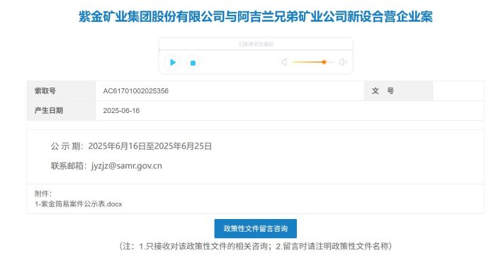 截图自上海市市场监督管理局网站