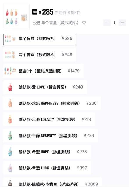图：Labubu前方高能系列价格（6月19日得物APP数据）