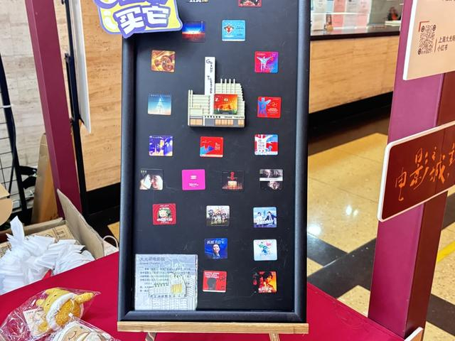 大光明电影院冰箱贴。 阮佳雯 摄