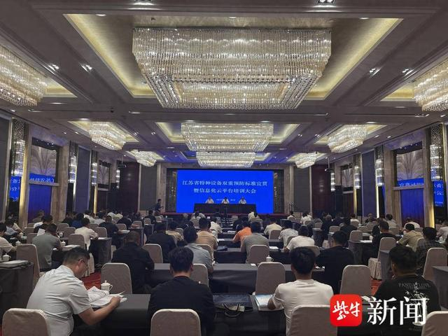 图为培训大会现场