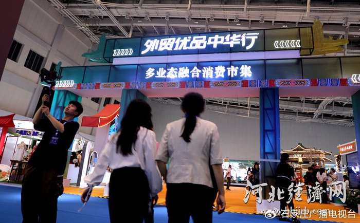 廊坊经洽会消费促进主题展区。河北经济日报记者 烟成群 摄