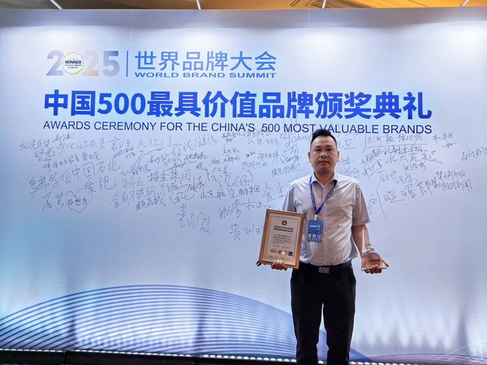 △“中国500最具价值品牌”颁奖现场