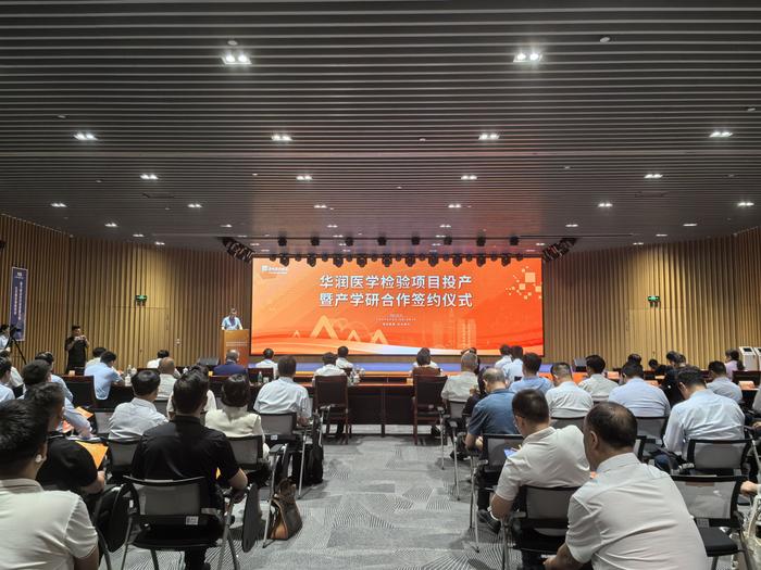 5月20日,华润医学检验项目投产暨产学研合作签约仪式在郑州航空港举行。河南日报社全媒体记者朱喜龙 摄
