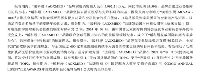图片来源：贝泰妮年报