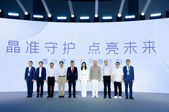 图｜明月镜片青少年视力关爱计划启动仪式，从左往右依次：