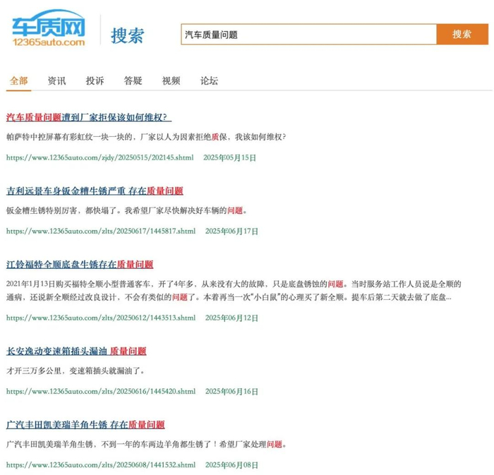 图/车质网关于“汽车质量问题”的部分投诉案例