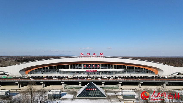 长白山高铁站。人民网记者 李成伟摄