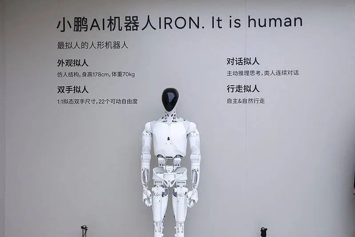  图为上海车展期间小鹏展出的人形机器人IRON，是目前国内少有公开的车企机器人产品之一