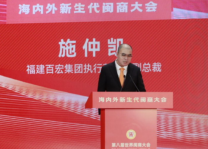 新生代闽商代表施仲凯