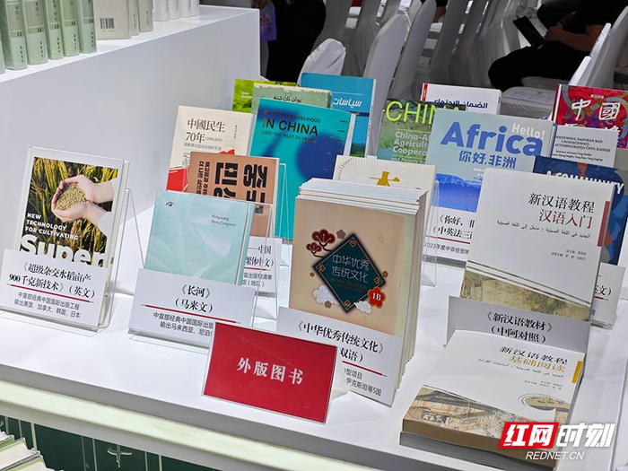 湖南出版集团旗下出版社在海外发行的部分图书。