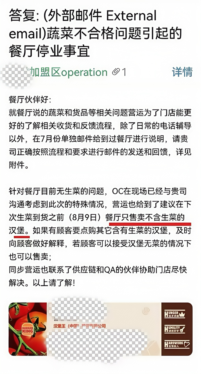 汉堡王总部的回信/图源：受访者供图