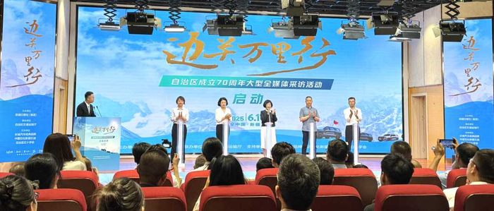 6月17日，“边关万里行--自治区成立70周年大型全媒体采访活动”在乌鲁木齐市正式启动。杨泽宇摄
