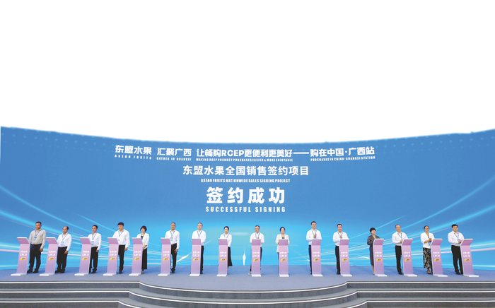     ◀东盟水果全国销售签约项目成功签约。本报记者宋延康 摄