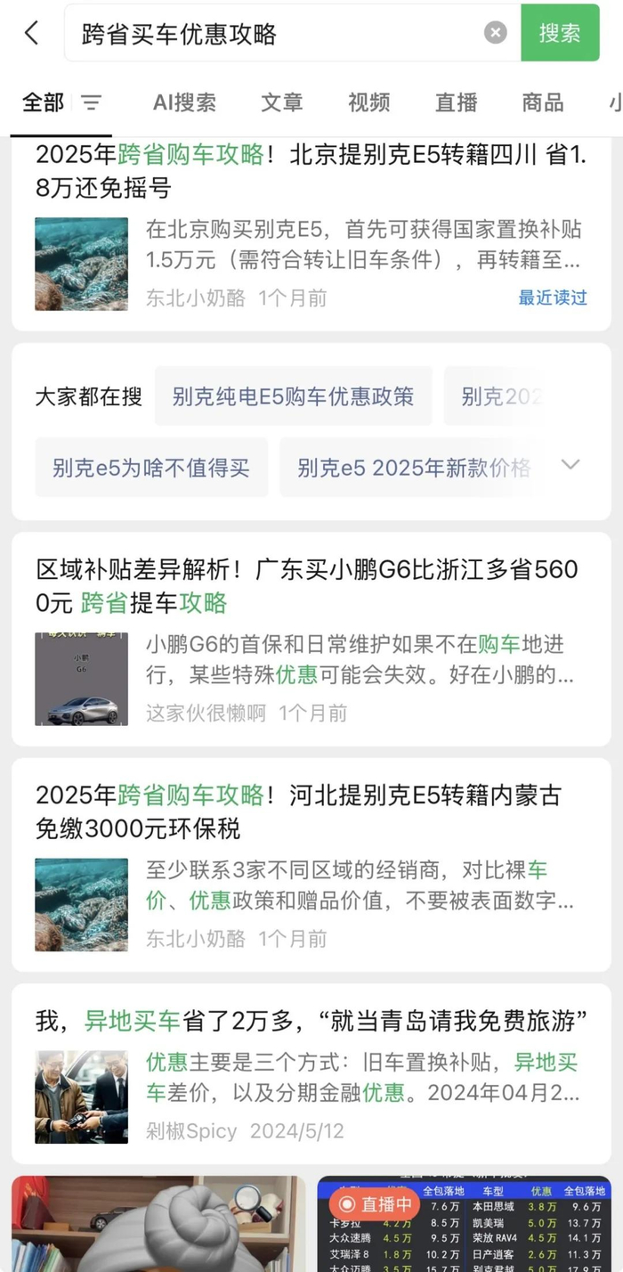 图/异地购车攻略