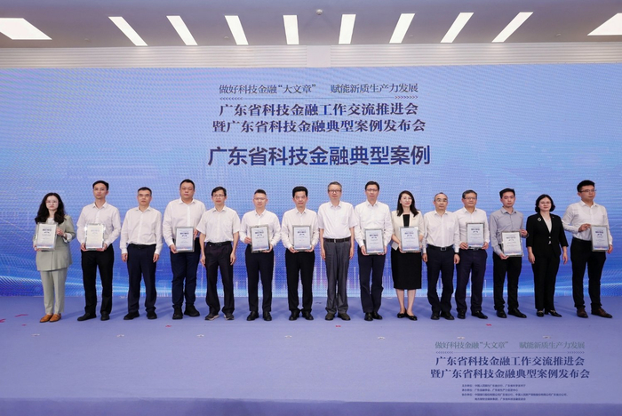 图为广东省科技金融典型案例评选环节（活动主办方供图）