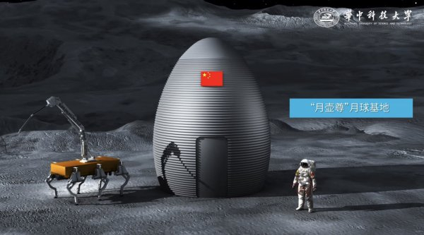 “月壶尊”月面基地效果图，左边为建造月壶尊的“月蜘蛛”。国家数字建造技术创新中心供图