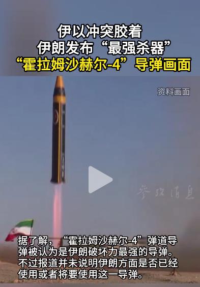 图片来源：参考消息视频截图