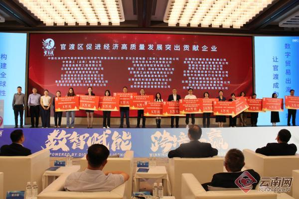 第九届南博会官渡区数字贸易出海活动