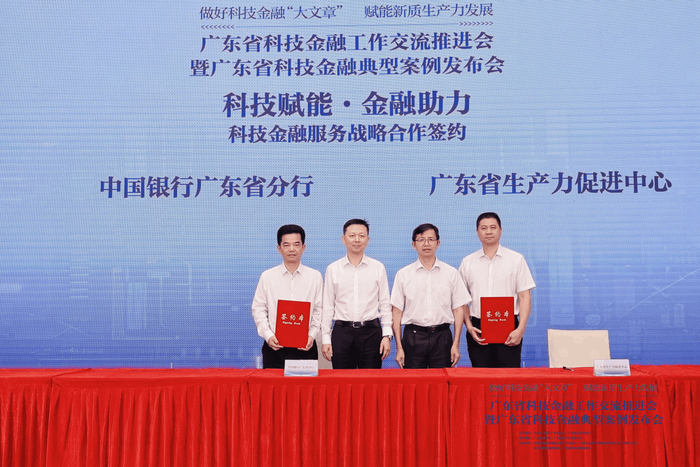 图为科技金融服务战略合作签约仪式（活动主办方供图）