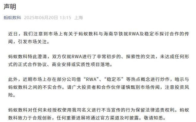 来源：“蚂蚁数科”微信号