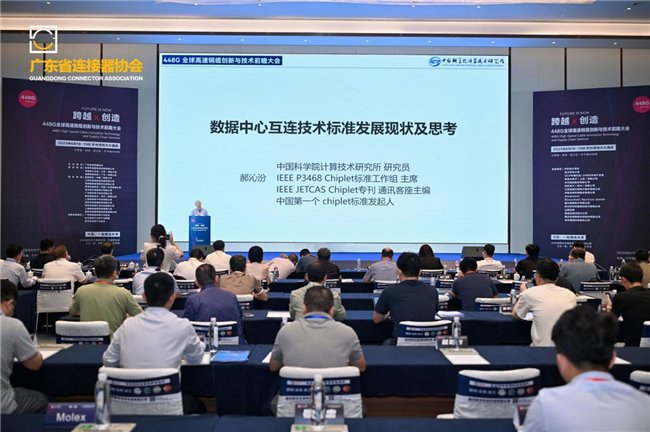 图:中国科学院计算技术研究所主题演讲
