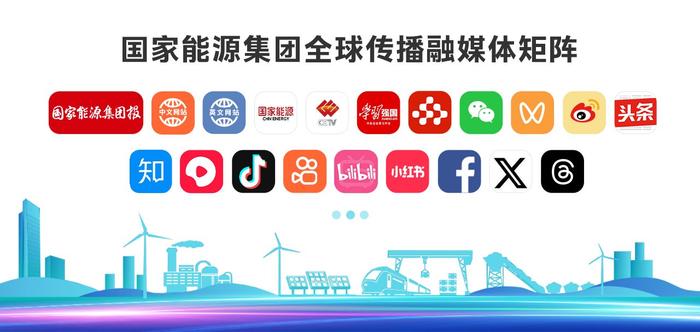 国家能源集团传媒中心有限公司