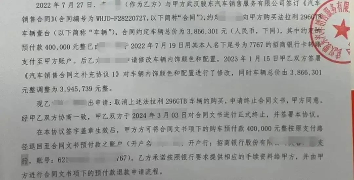 赵先生签订的退款协议 图源：封面新闻