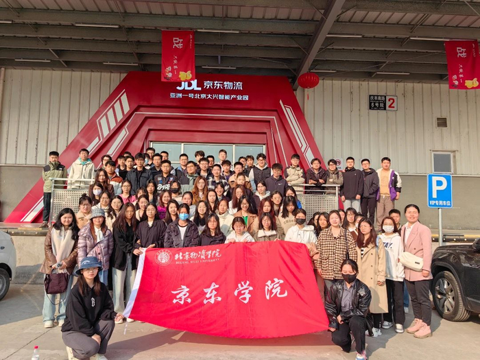 北京物资学院京东学院师生合影