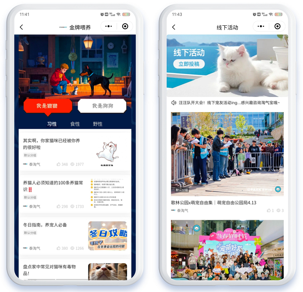 ▲ 专业内容+UGC 生态+内容生成