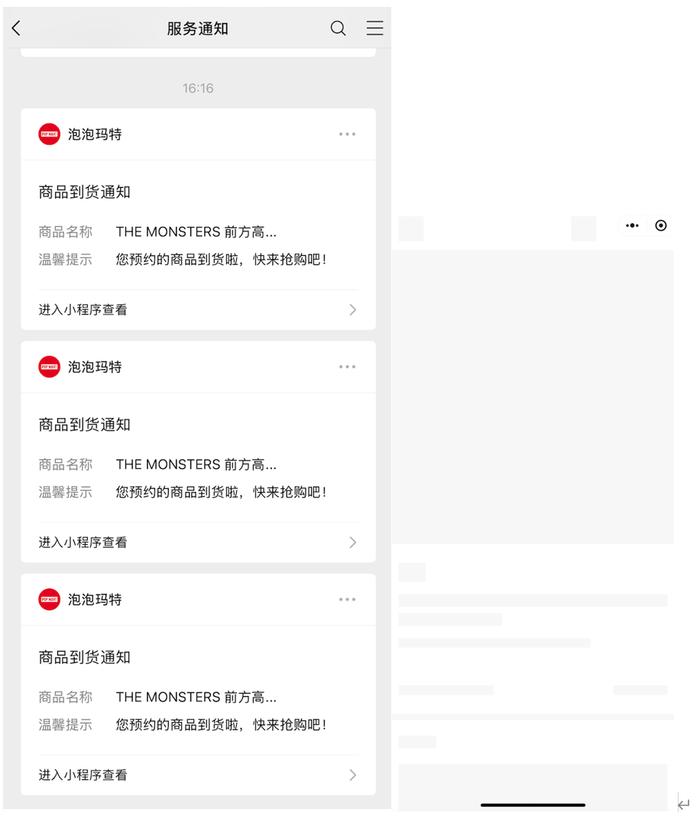 (6月18日下午,记者点入泡泡玛特微信小程序链接,发现依然无法进入正常界面)
